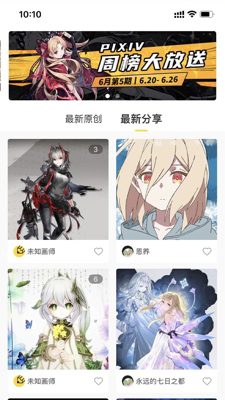 畫師通app最新版本