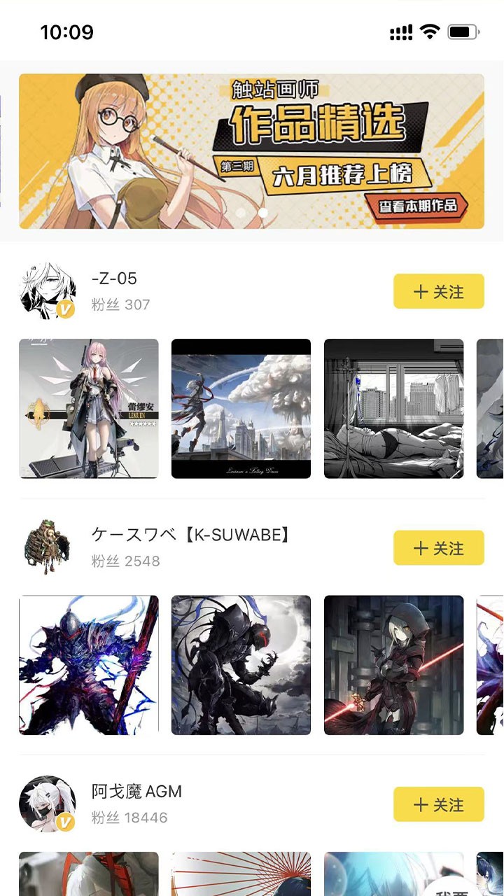 畫師通app最新版本