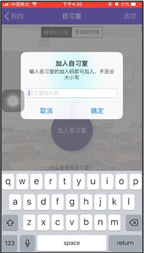 番茄ToDo移動(dòng)版