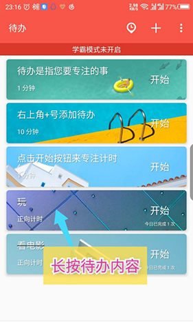 番茄ToDo移動(dòng)版