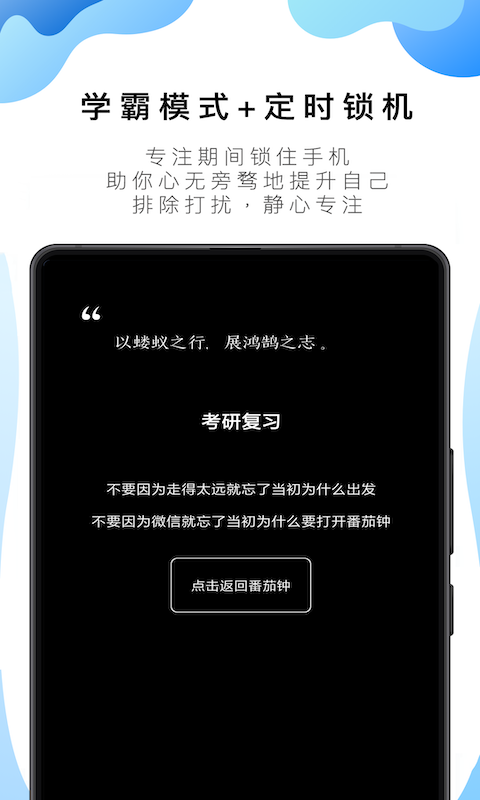 番茄ToDo移動(dòng)版