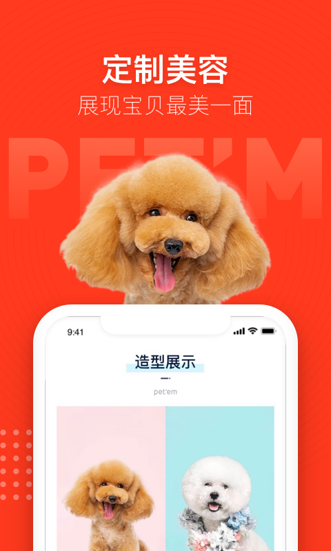 寵物家標準版