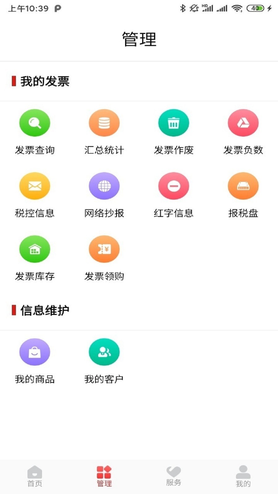 云票標準版