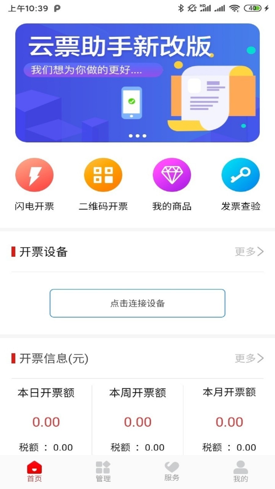 云票標準版