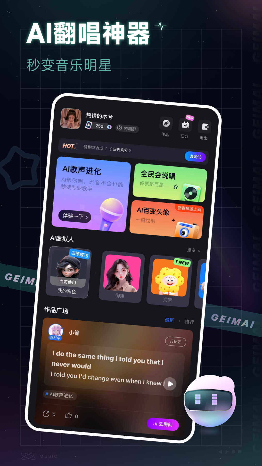 給麥官方版