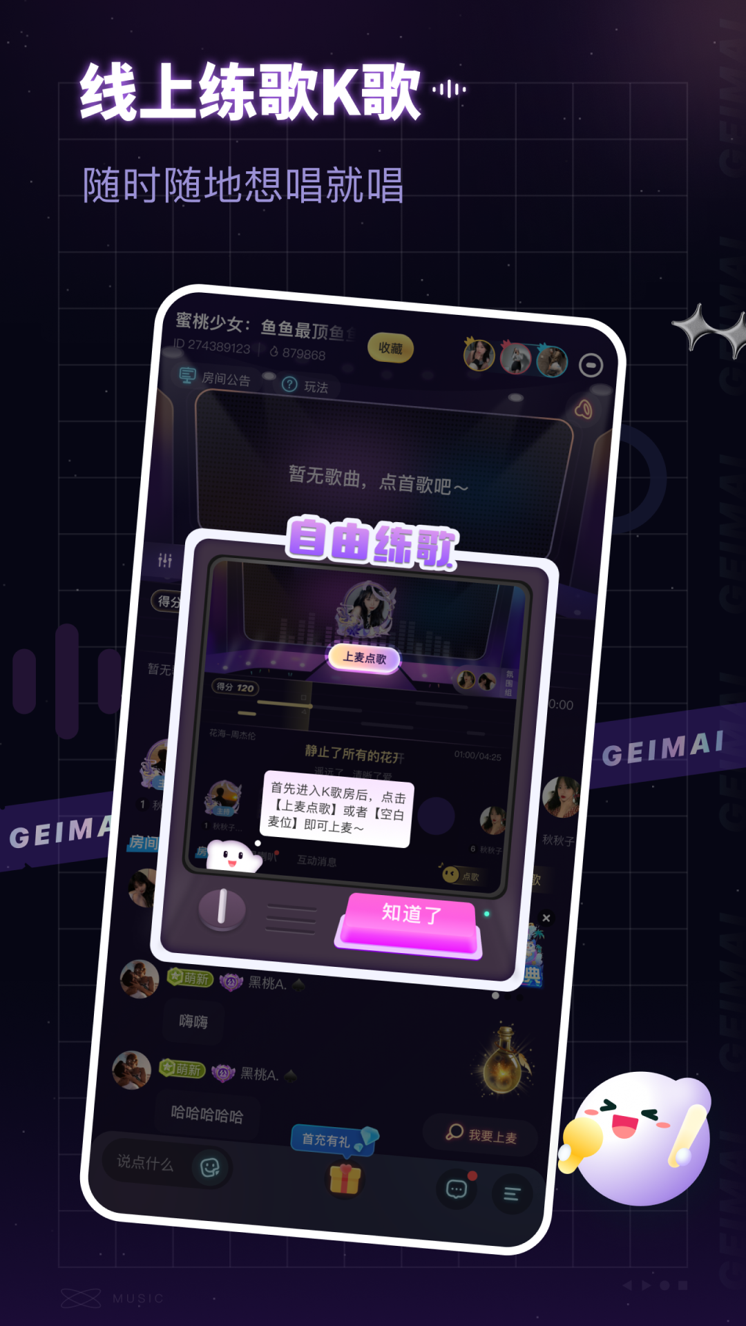 給麥官方版
