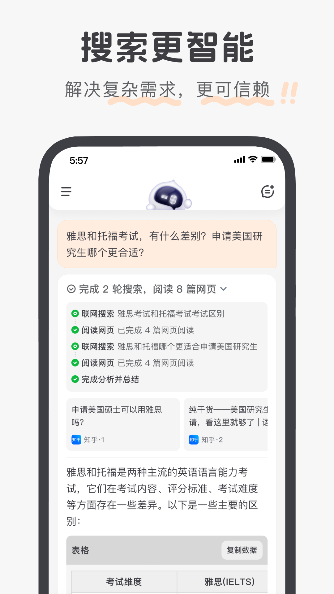 百小應(yīng)純凈版