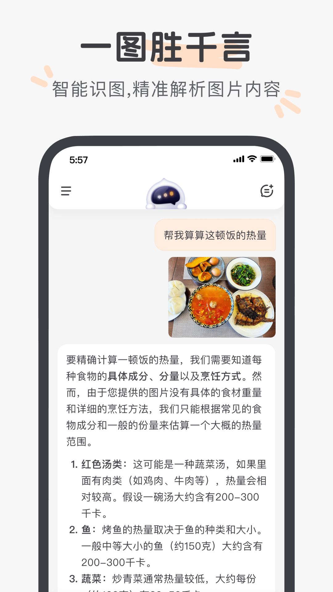 百小應(yīng)純凈版