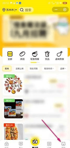惜食魔法袋手機(jī)版