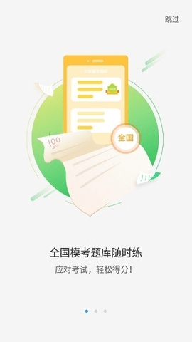 大魚人機口語訓(xùn)練app