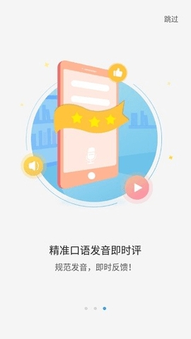 大魚人機口語訓(xùn)練app