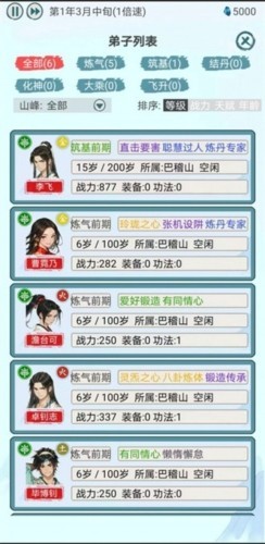 上古宗門(mén)無(wú)限晶石版
