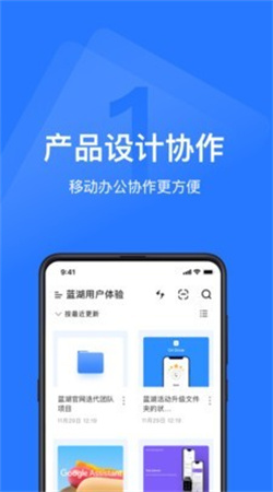 藍湖app官方正版