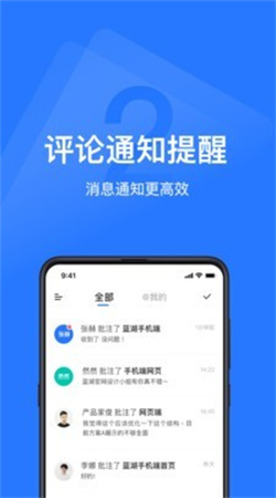 藍湖app官方正版