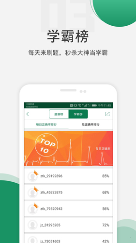 醫(yī)學(xué)考試準(zhǔn)題庫(kù)安卓最新版
