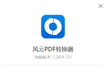 風(fēng)云CAD轉(zhuǎn)換器2024最新版