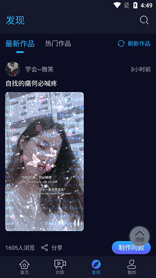 懶人視頻制作手機版
