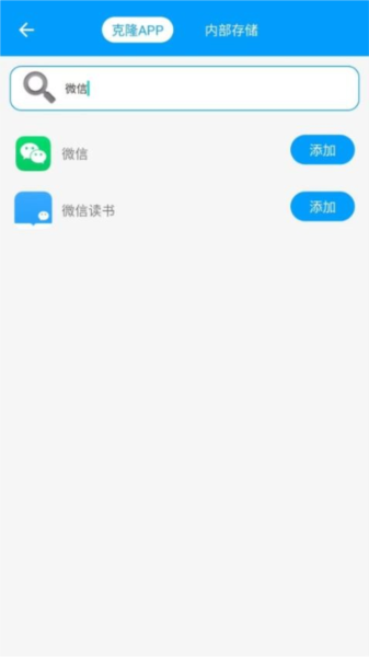 無(wú)憂分身app
