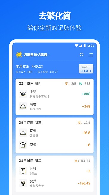 小小賬本最新版
