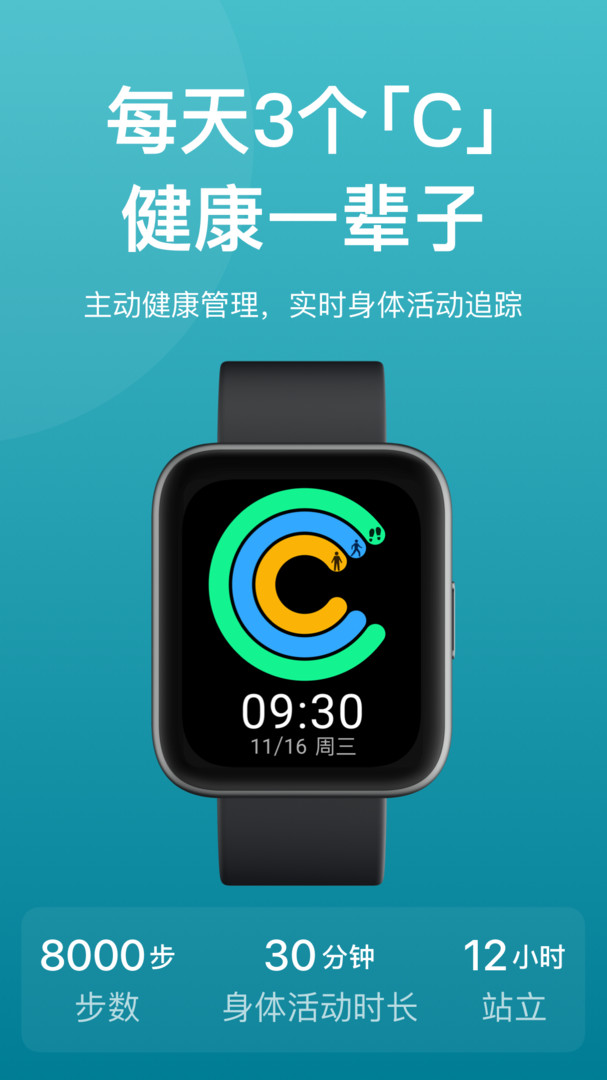 樂心app