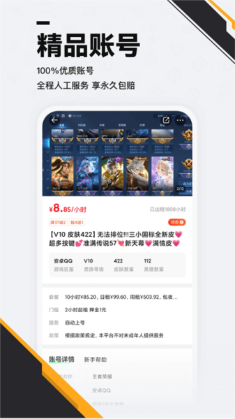熊貓游戲交易app官網(wǎng)版