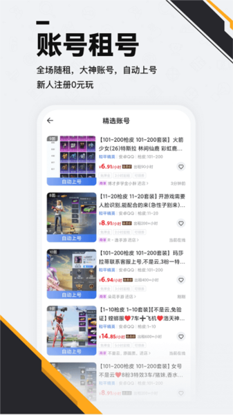 熊貓游戲交易app官網(wǎng)版