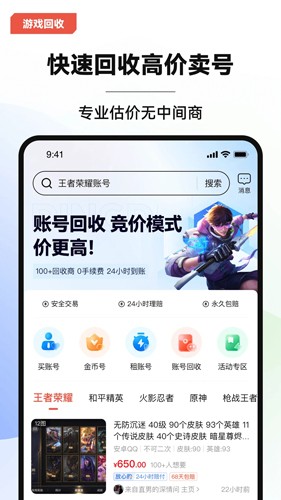 叮當(dāng)游戲交易官方正版