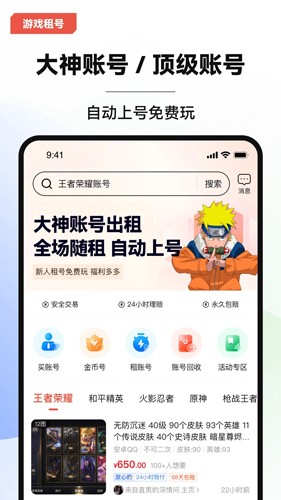 叮當(dāng)游戲交易官方正版