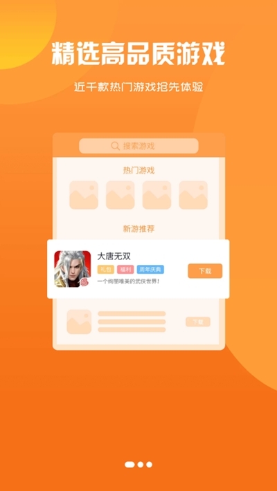 3366小游戲優(yōu)化版