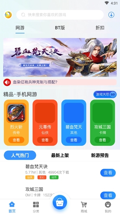 3366小游戲優(yōu)化版