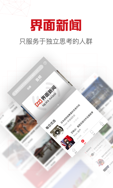 中青看點升級版