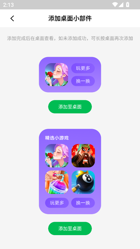 聯(lián)想應用商店安卓版