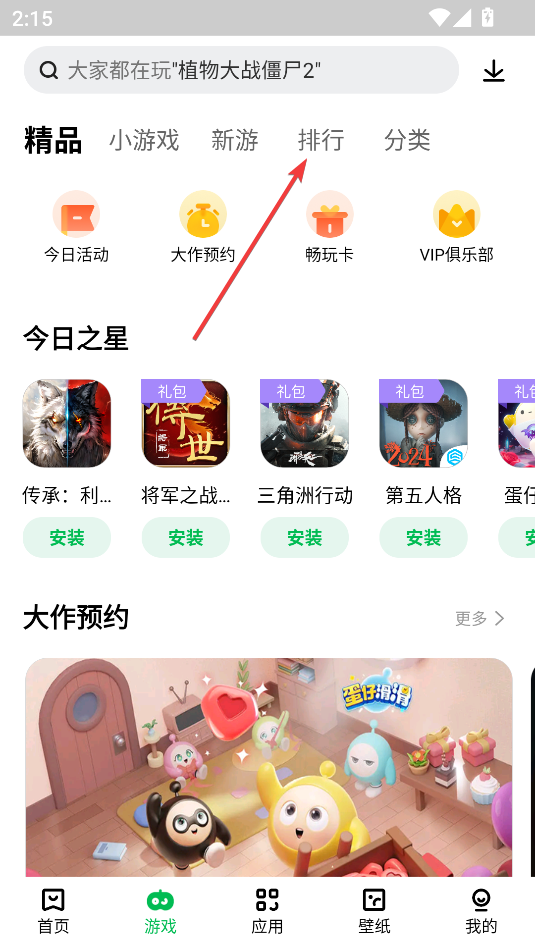 聯(lián)想應用商店安卓版