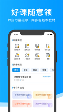 超級(jí)課堂官方版