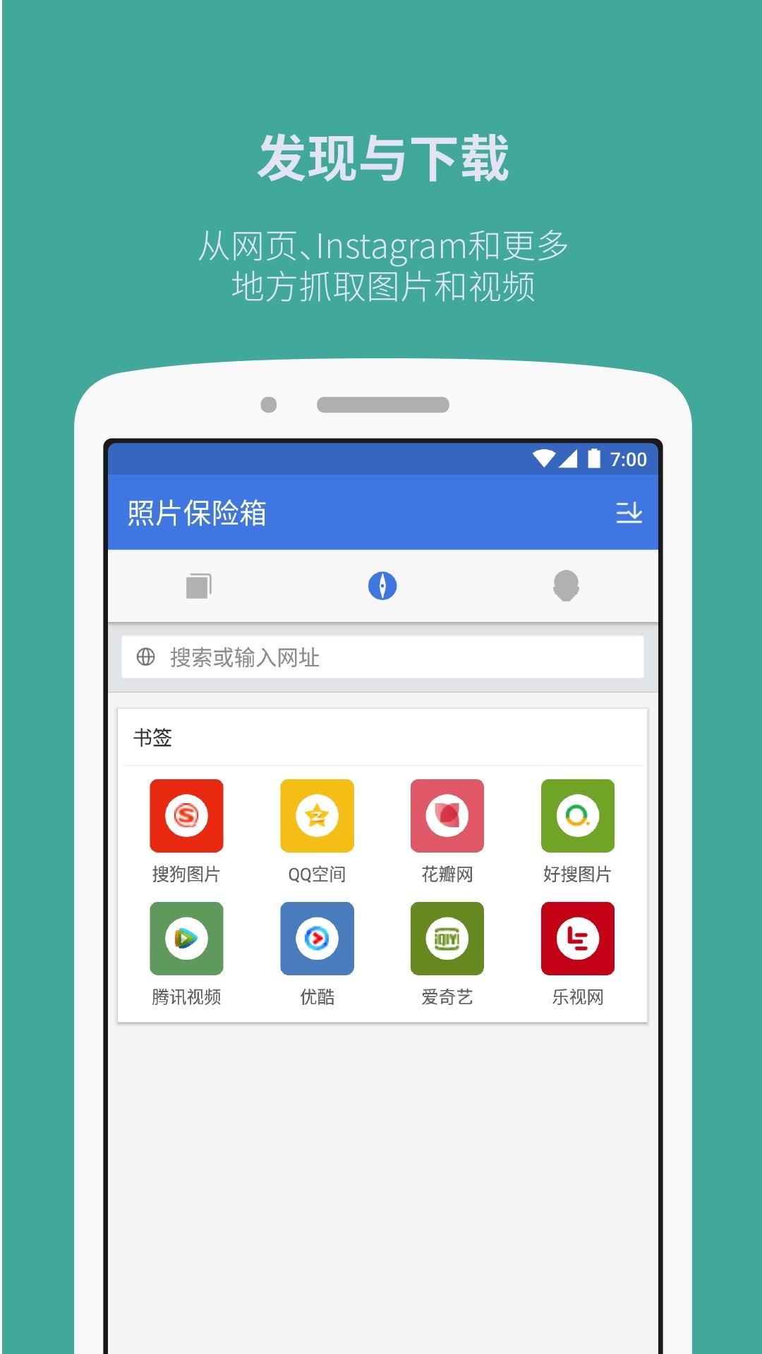 道成照片保險箱標準版