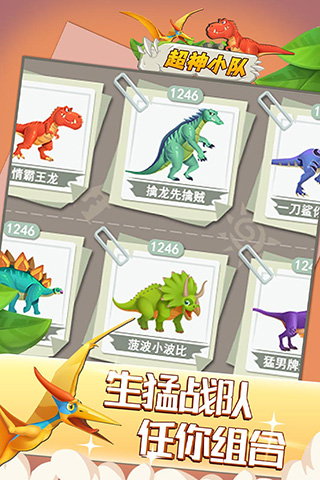 超神小隊(附攻略)