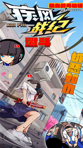 疾風戰(zhàn)紀2024