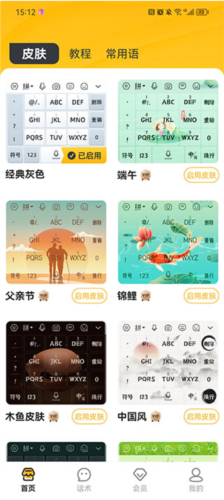 語(yǔ)音打字法專(zhuān)業(yè)版