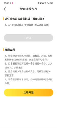 語(yǔ)音打字法專(zhuān)業(yè)版