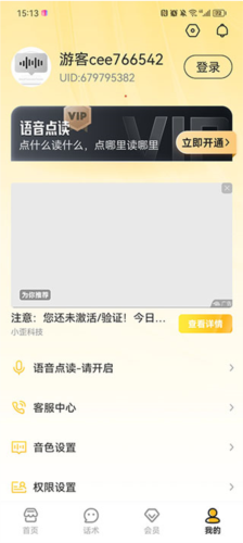 語(yǔ)音打字法專(zhuān)業(yè)版