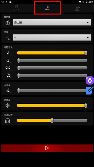 節(jié)拍器調(diào)音器最新版