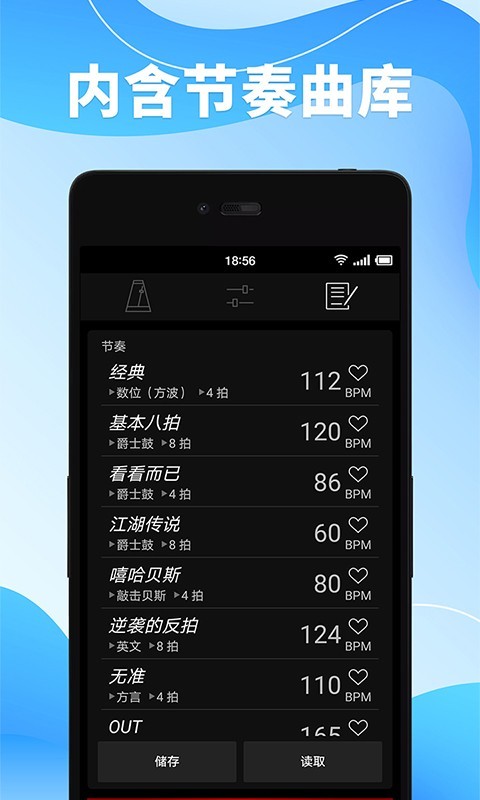 節(jié)拍器調(diào)音器最新版