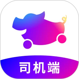 花小豬司機端App