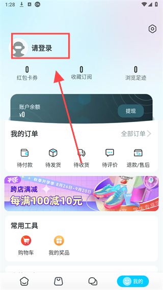 掌上大學(xué)升級(jí)版