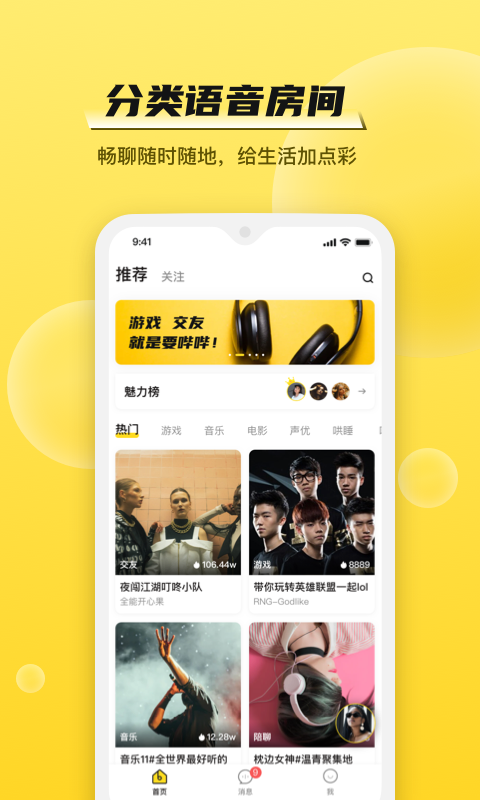 BB語(yǔ)音全新版