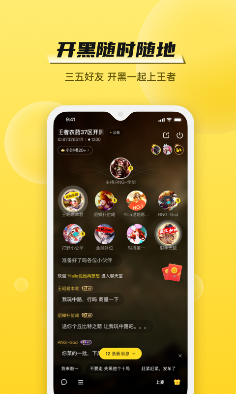 BB語(yǔ)音全新版