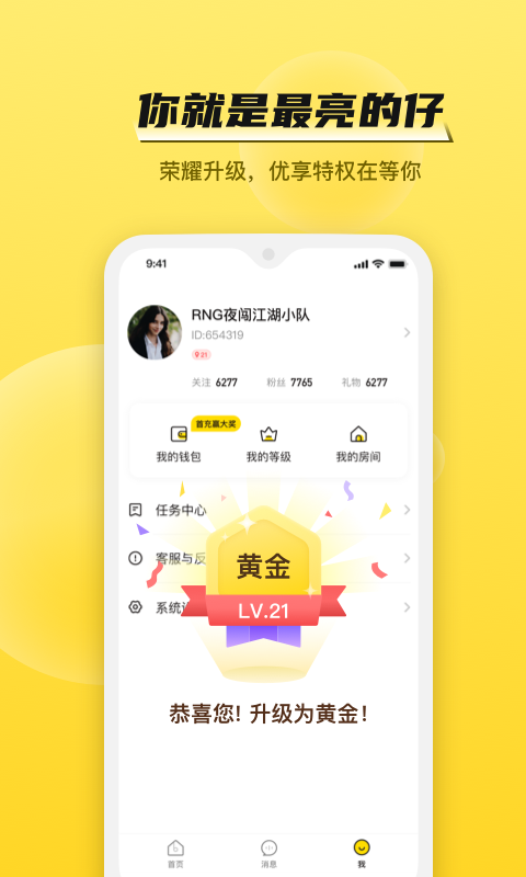 BB語(yǔ)音全新版