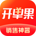 開單果升級(jí)版