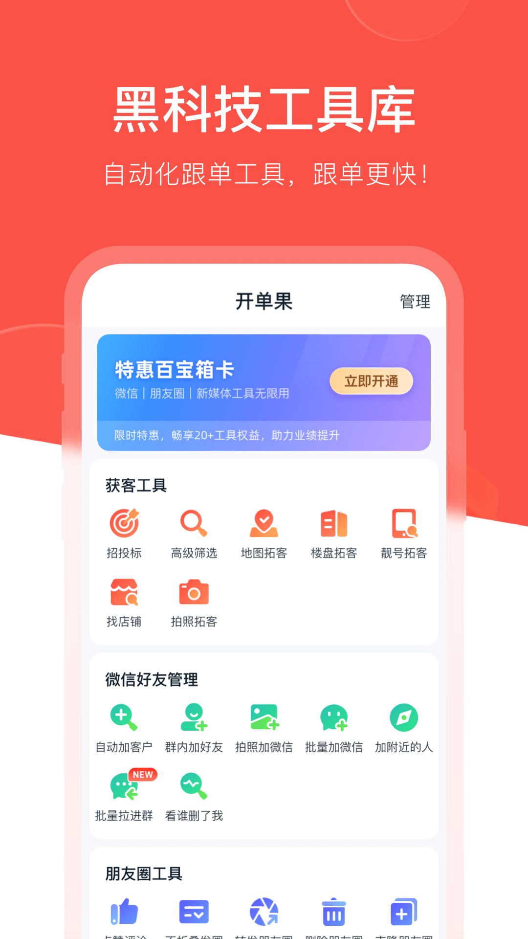 開單果升級(jí)版