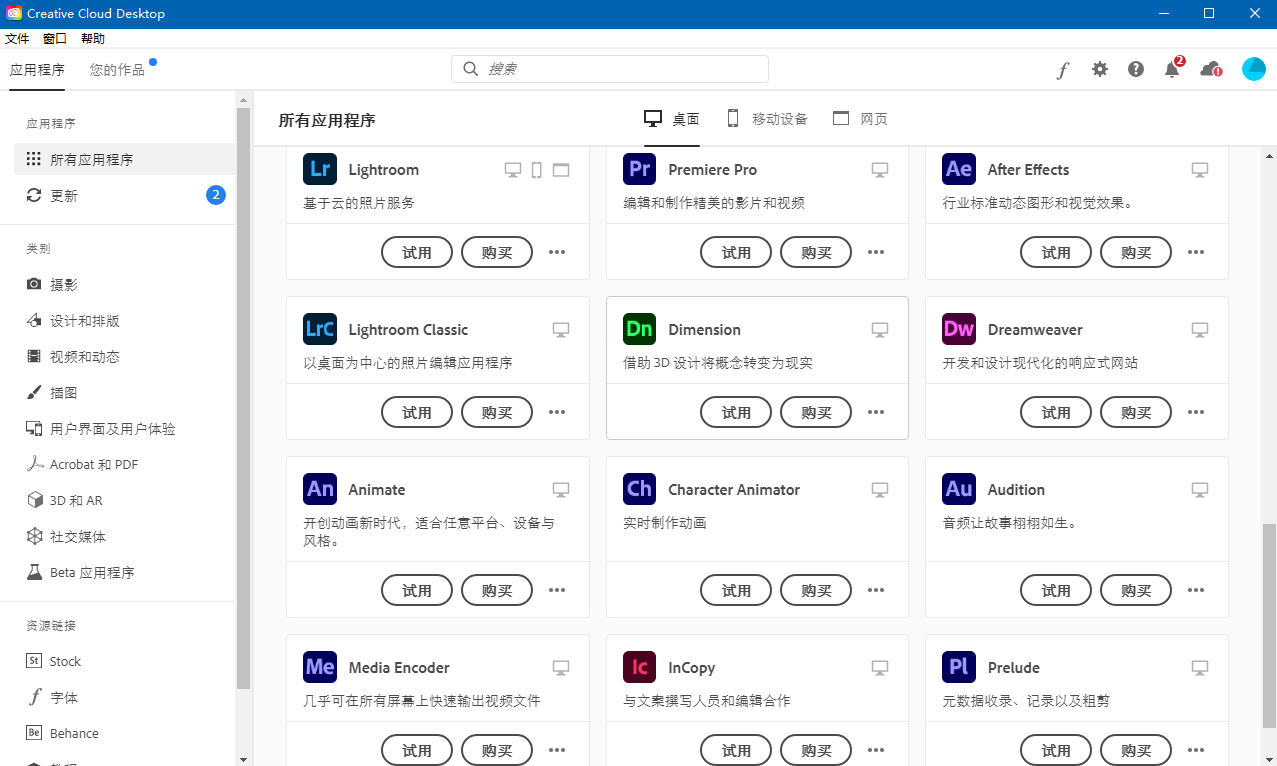 Adobe Creative Cloud升級版